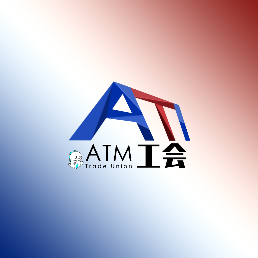 ATM工会